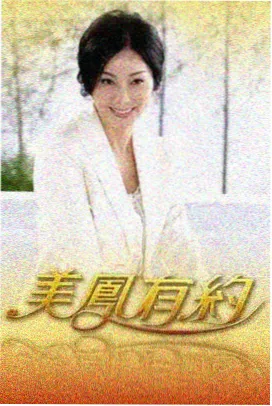 国风奇幻好看的动漫推荐山海食堂封面