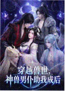 编辑私藏动画作品封面