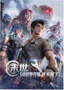 编辑私藏动画作品封面
